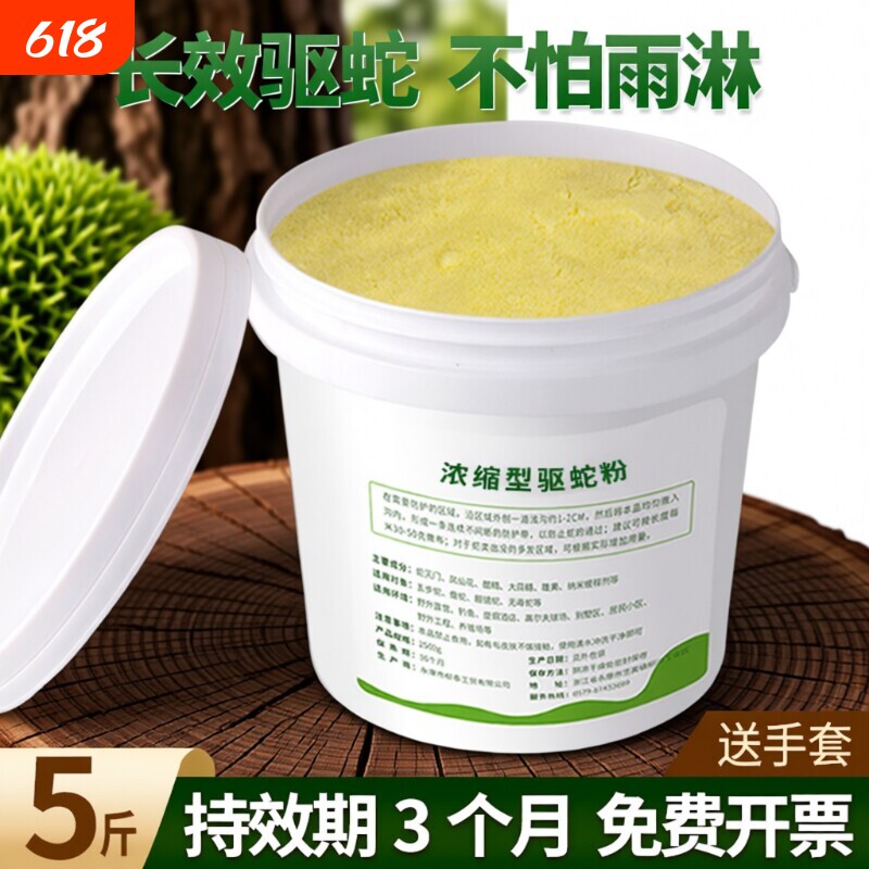 硫磺驱蛇粉雄黄强力长效持久防雨水防蛇专用药驱蛇丸流黄粉神器