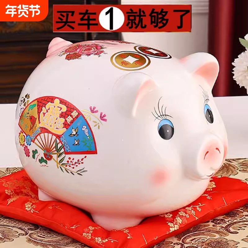 小猪存钱罐2024新款只进不出儿童储钱罐女孩可存大容量储蓄罐陶瓷,节庆用品/礼品,储蓄罐,淘宝优惠券,粉丝福利购,淘宝优惠卷