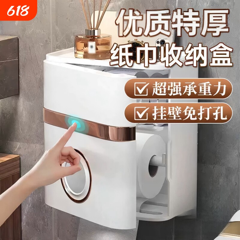 免打孔卫生间纸巾盒加厚防水防潮挂壁式强承纸重置物架收纳盒轻奢