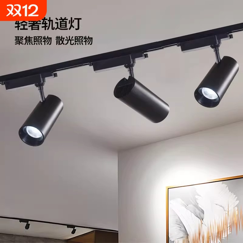 服装店射灯led轨道灯cob超亮商用背景墙导轨灯明装暖光灯光餐厅