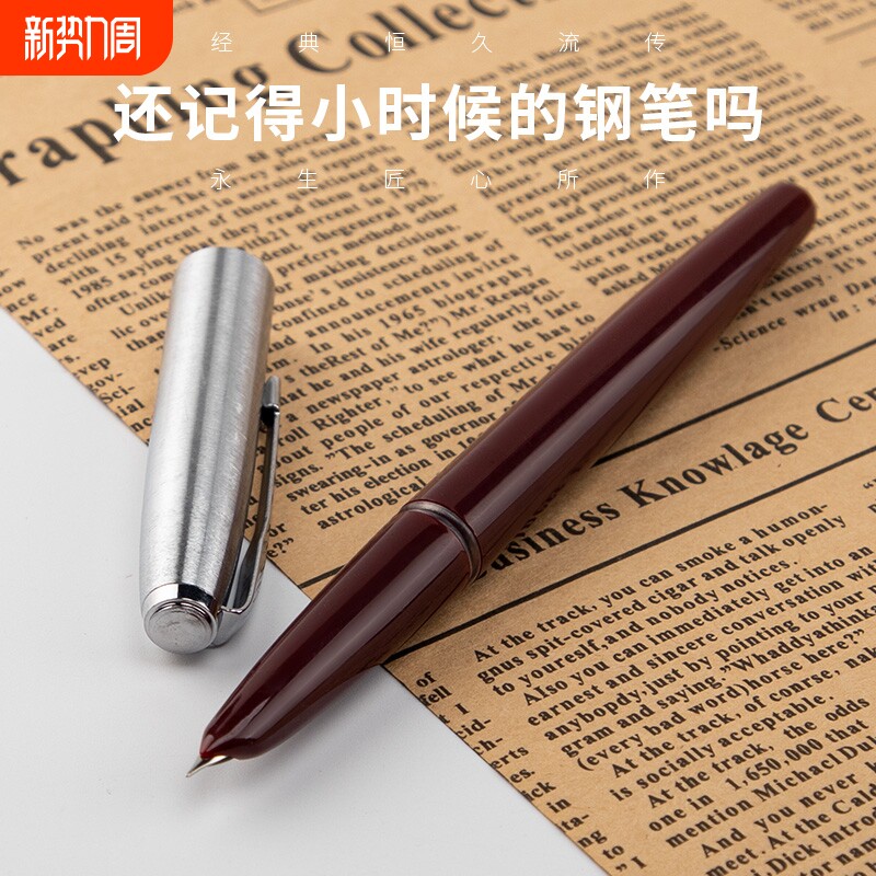 永生3410老款经典钢笔旋转吸墨通用墨囊暗尖包尖钢笔经典复古成人