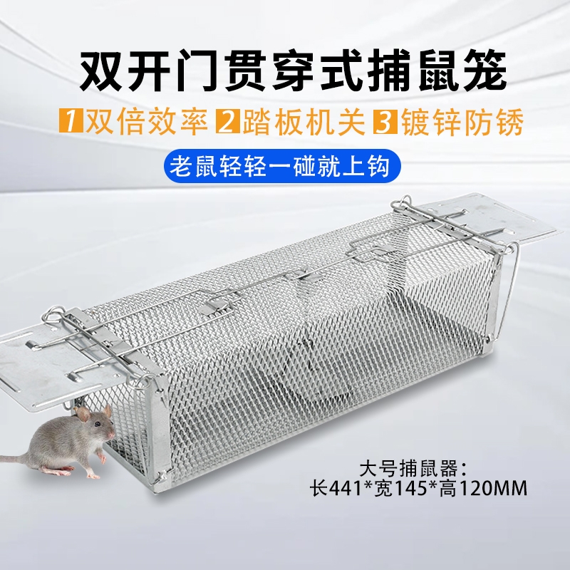 家用全自动双开门老鼠笼扑捉鼠笼踏板捕鼠器逮耗子笼双门高灵敏