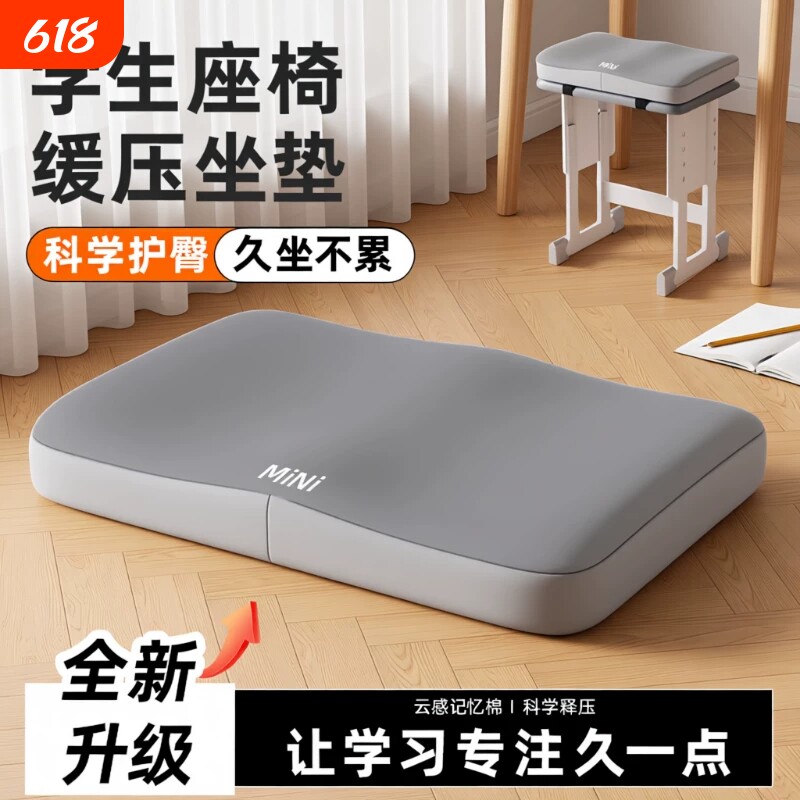坐垫学生教室专用夏季防滑高中生椅凳座垫子增高垫记忆夏凉屁股痛