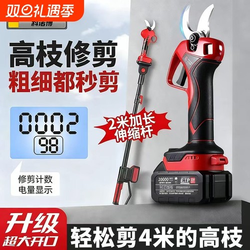 电动剪刀充电式强力园林果树修枝剪剪树锂电剪树枝电剪子剪枝神器