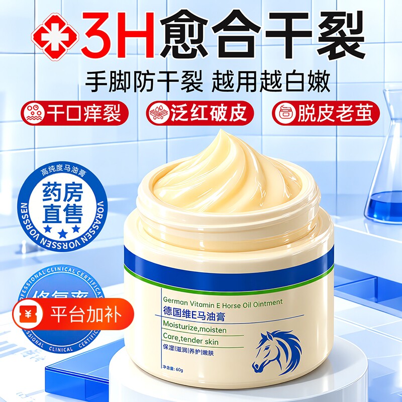 马油正品官方旗舰店护手霜裂皲膏防裂脚后跟手足干裂保湿滋润补水