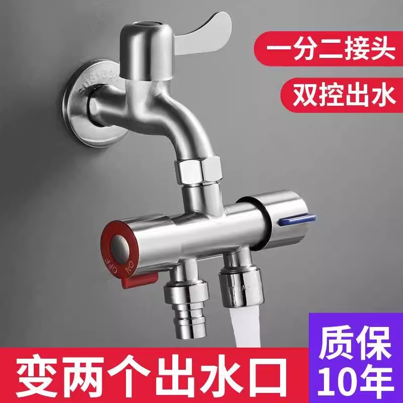 不锈钢分流双控角阀一进二出三通分水阀水龙头一分二分水器带开关