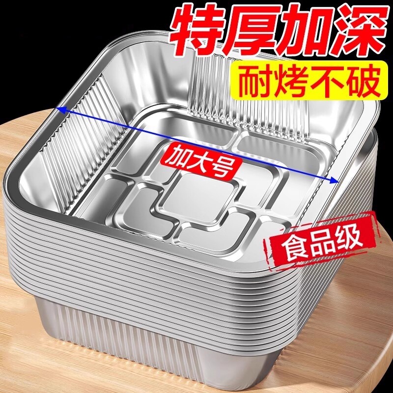 加厚空气炸锅专用锡纸盘家用烧烤箱户外防油方形食品级耐高温锡箔