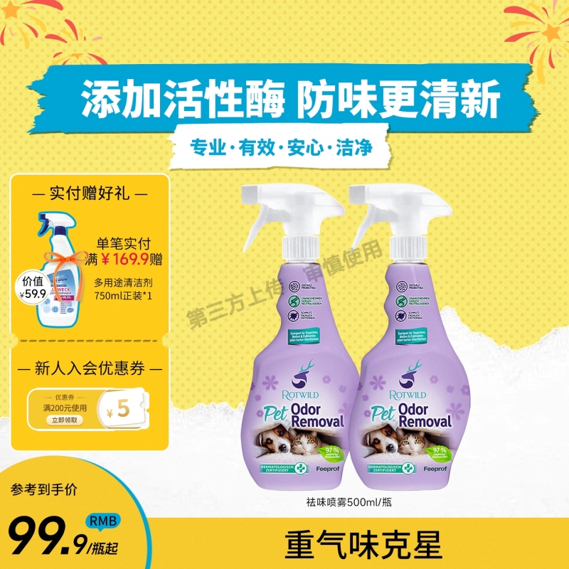 【全网断货王】香氛喷雾热销第1