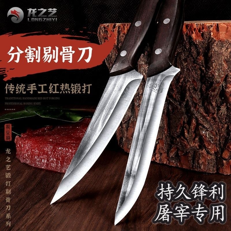 龙之艺专业剔骨刀商用剃骨不锈钢刀锻打屠夫杀猪杀羊专用分割刀具,厨房/烹饪用具,特殊用途刀,淘宝优惠券,粉丝福利购,淘宝优惠卷