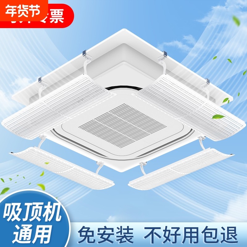 中央空调出风口挡风板伸缩通用款防直吹内风管吸顶天花机遮导风罩,收纳整理,空调挡风板,淘宝优惠券,粉丝福利购,淘宝优惠卷