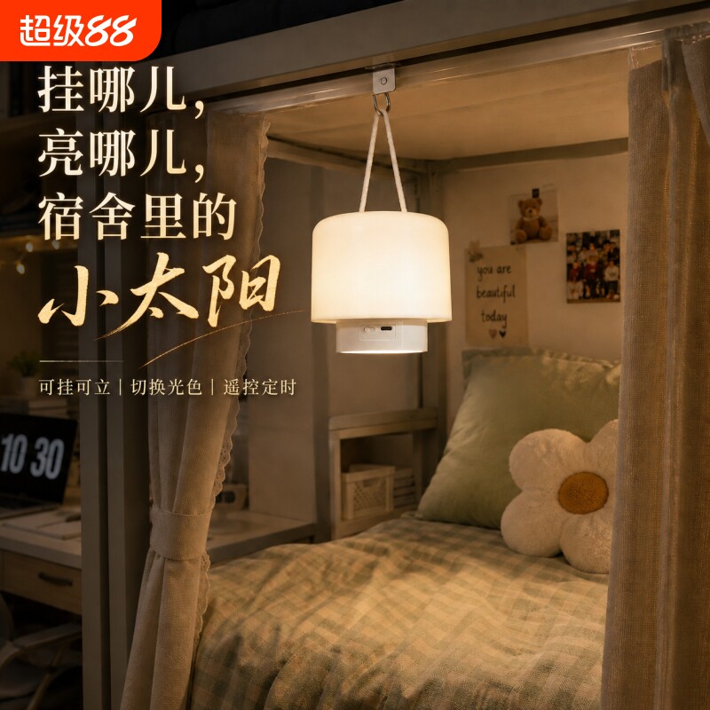 【热销榜】宿舍专用挂灯图片