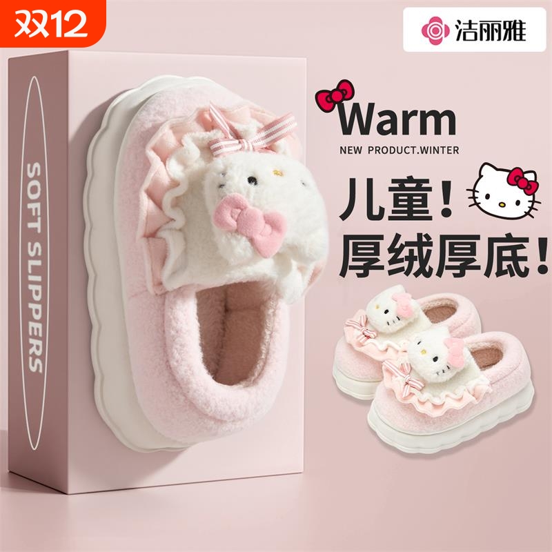 儿童棉拖鞋凯蒂猫踩屎感宝宝鞋冬
