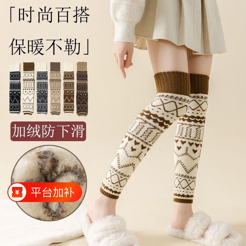 小腿袜子女款秋冬季加绒加厚保暖中筒袜女士费尔岛毛绒长筒月子袜