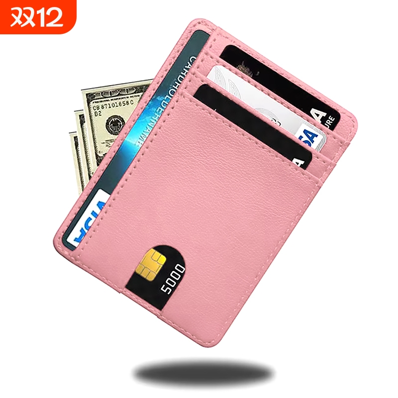 RFID防消磁卡夹便携随身卡包女小巧多卡位银行证件收纳一片式卡套