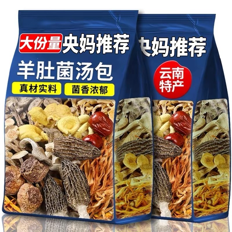 云南七彩菌汤包旗舰店菌菇汤料包干货野生松茸羊肚菌炖鸡煲汤食材,粮油调味/速食/干货/烘焙,干货组合/料包/汤包/干货礼盒,淘宝优惠券,粉丝福利购,淘宝优惠卷