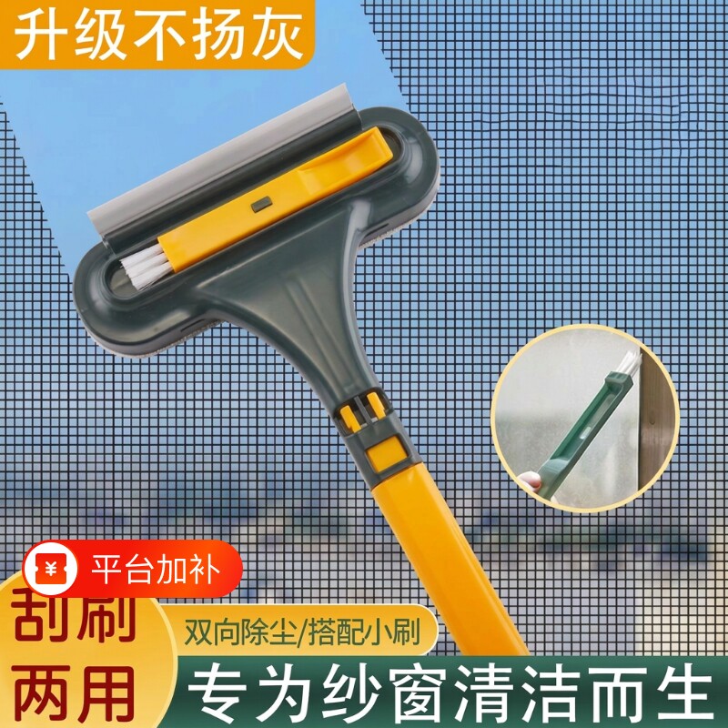 多功能纱窗刷清洗神器免拆洗沙窗网家用金刚网清洁刷子擦玻璃双面