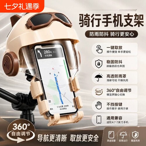 电动车手机支架自行车手机架
