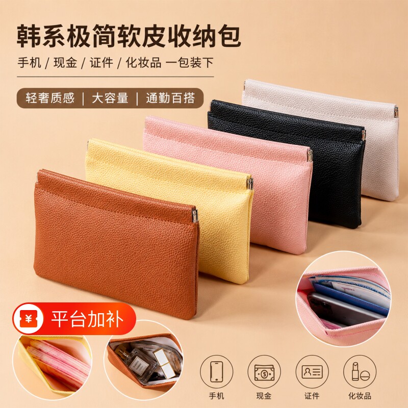 2026新款简约软皮现金钱包女士存放袋长款钱夹大钞收纳小零钱包