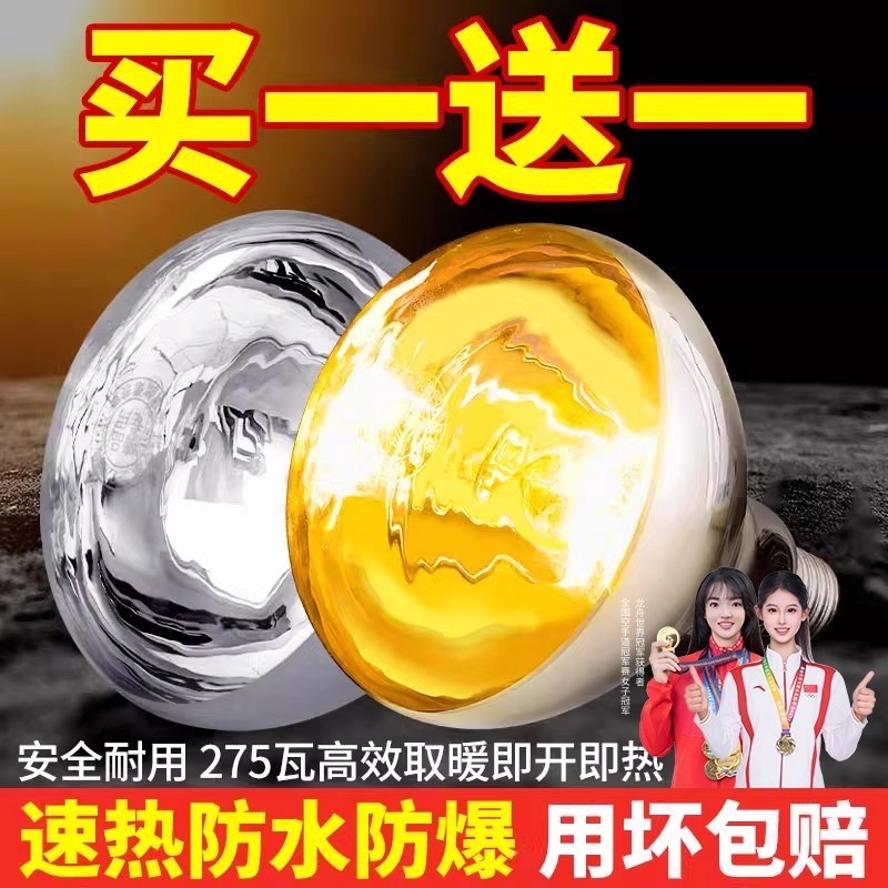 浴霸灯泡取暖灯275瓦防爆老式卫生间led中间照明灯暖防水钨丝护