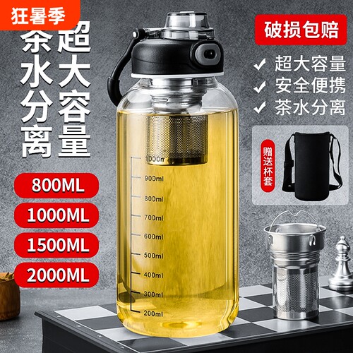 大容量玻璃杯耐高温带刻度杯套