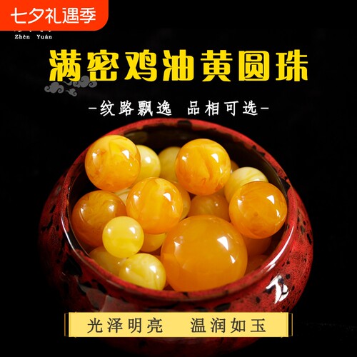 人造琥珀搭配利器！！