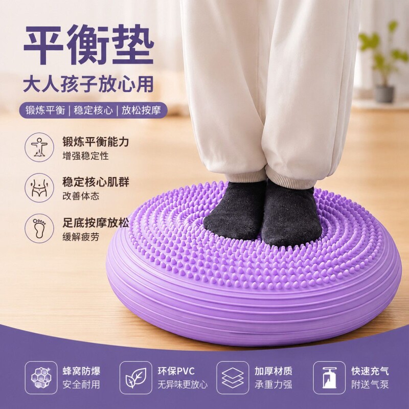 儿童感统训练空心平衡垫充气平衡球脚踝力量瑜伽舞蹈专注力脚踩球