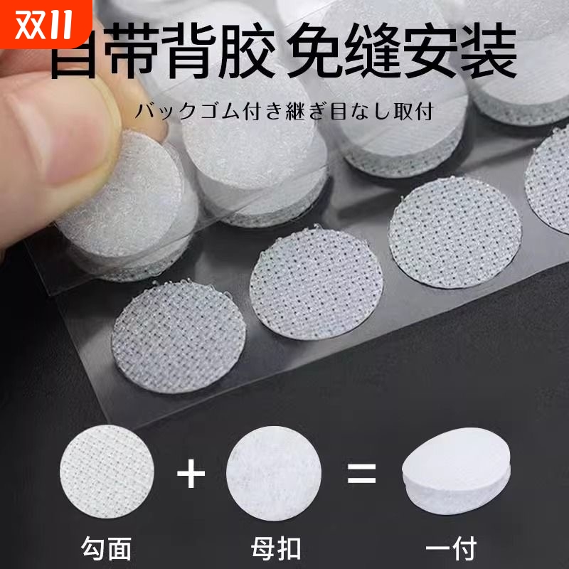 超薄双面魔术贴透明圆形粘贴