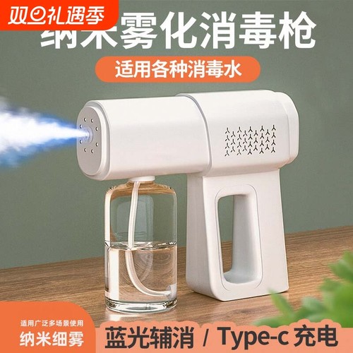 电动消毒喷雾枪|118人收藏