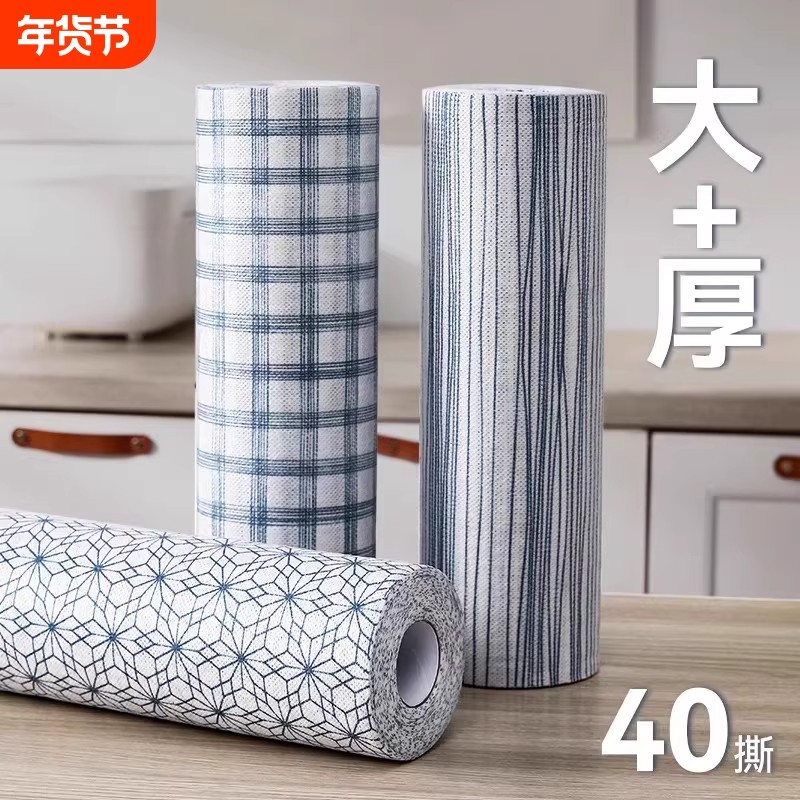 加厚懒人抹布厨房用纸专用可水洗一次性巾干湿两用吸水洗碗布吸油,家庭/个人清洁工具,一次性抹布,淘宝优惠券,粉丝福利购,淘宝优惠卷
