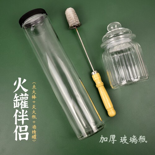 拔火罐点火棒拔罐专用家用工具烧不焦新款酒精棉棒瓶火机火焰
