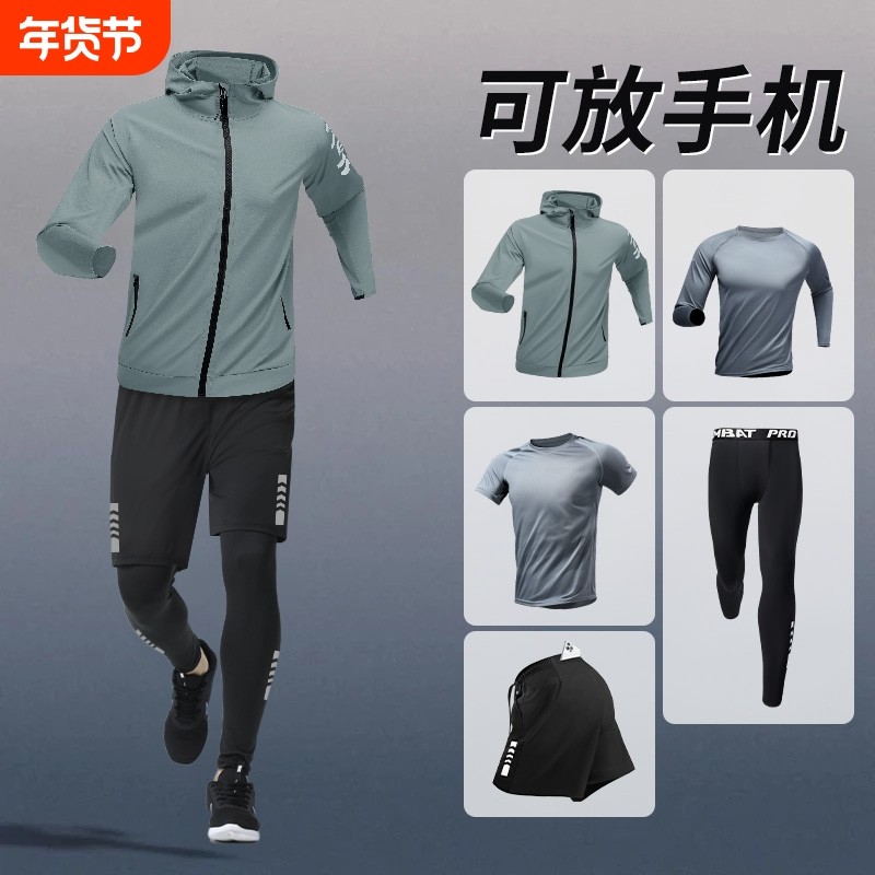 运动套装男秋季跑步速干户外晨跑健身衣服防风外套训练服装备新款,运动服/休闲服装,运动套装,淘宝优惠券,粉丝福利购,淘宝优惠卷