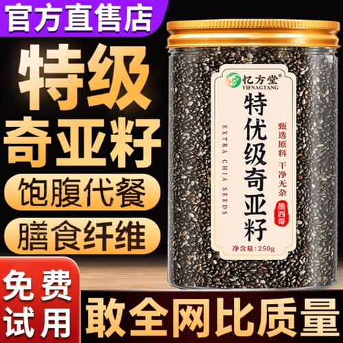【特级】饱腹奇亚籽搭羽衣甘蓝粉