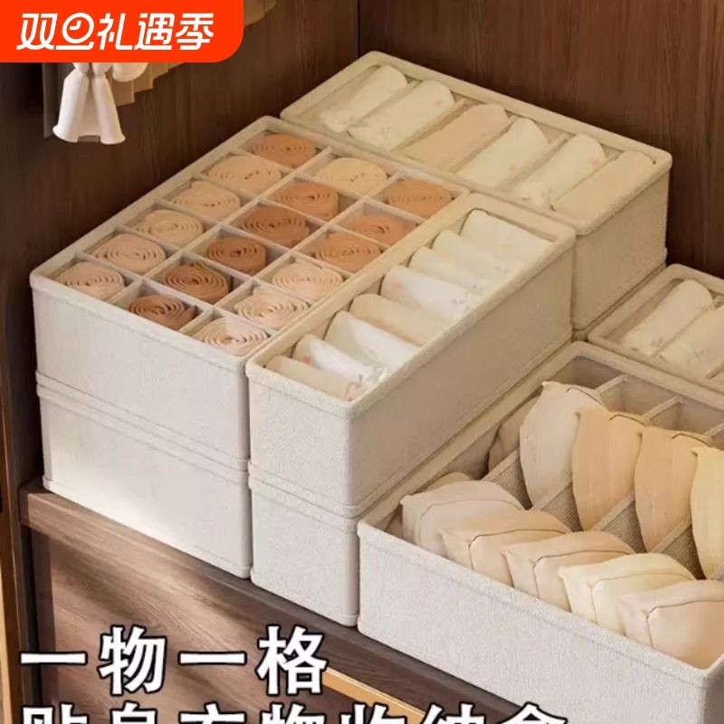 内衣收纳盒内裤袜子布艺衣物三合一整理盒抽屉式收纳神器分隔衣柜