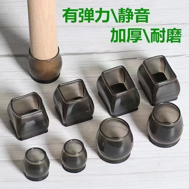 静音餐椅桌脚保护套防滑垫桌椅桌腿垫片耐磨椅子脚垫凳子脚套硅胶