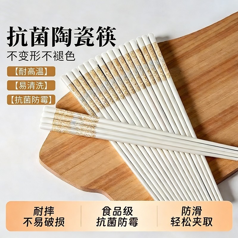 景德镇陶瓷筷子家用正品一级骨瓷筷防滑食品级防摔防霉耐高温餐具