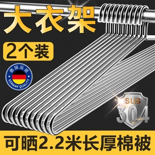 德系不锈钢大衣架家用晒被子神器床单专用长衣架阳台凉晾被套加粗