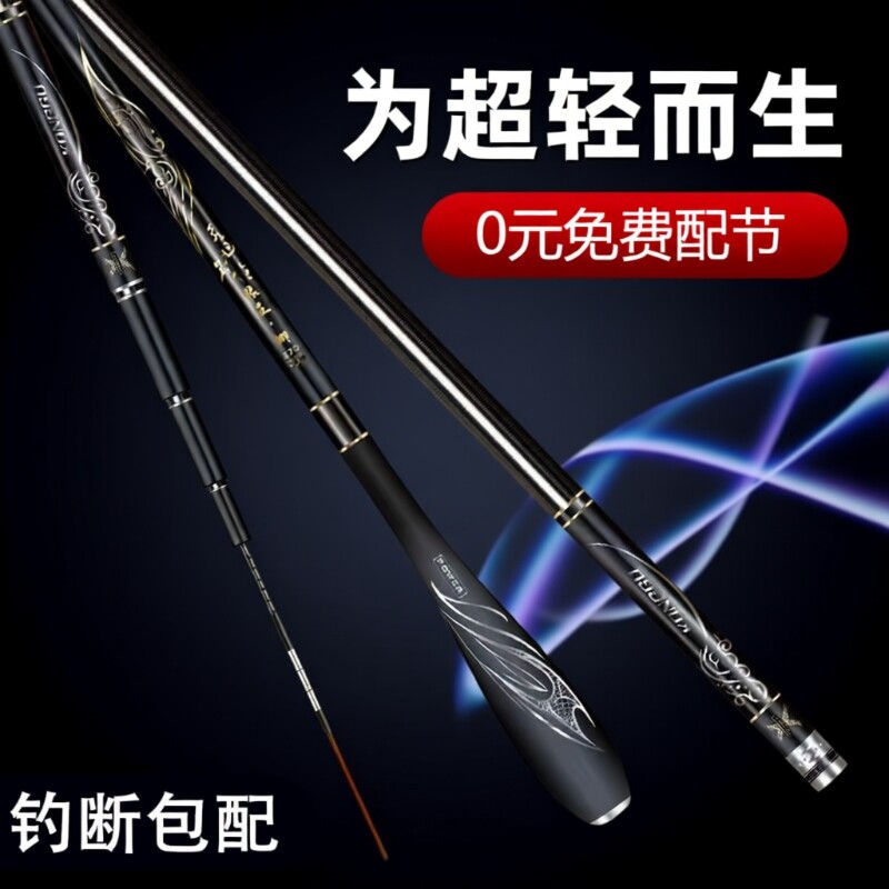 钓鱼竿碳素鲫鱼竿手杆超轻超细超硬野钓黑坑巨物28调鲫鲤鱼台钓竿