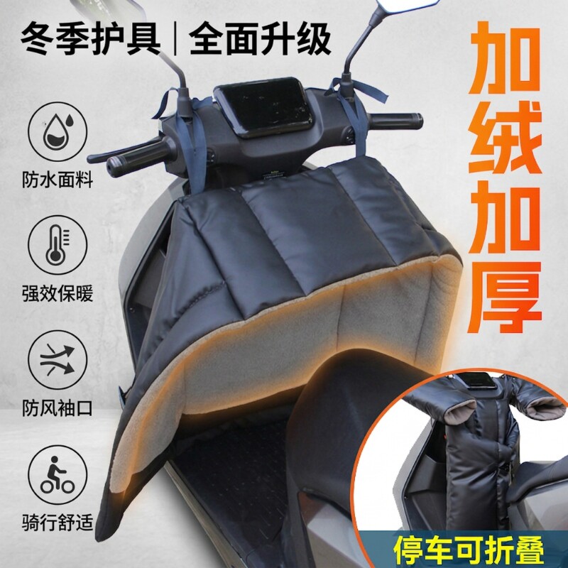 电动车挡风被冬季加绒加厚电瓶摩托防水保暖罩分体PU皮革护腿防风