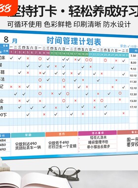 暑假学生自律打卡表月计划表墙贴