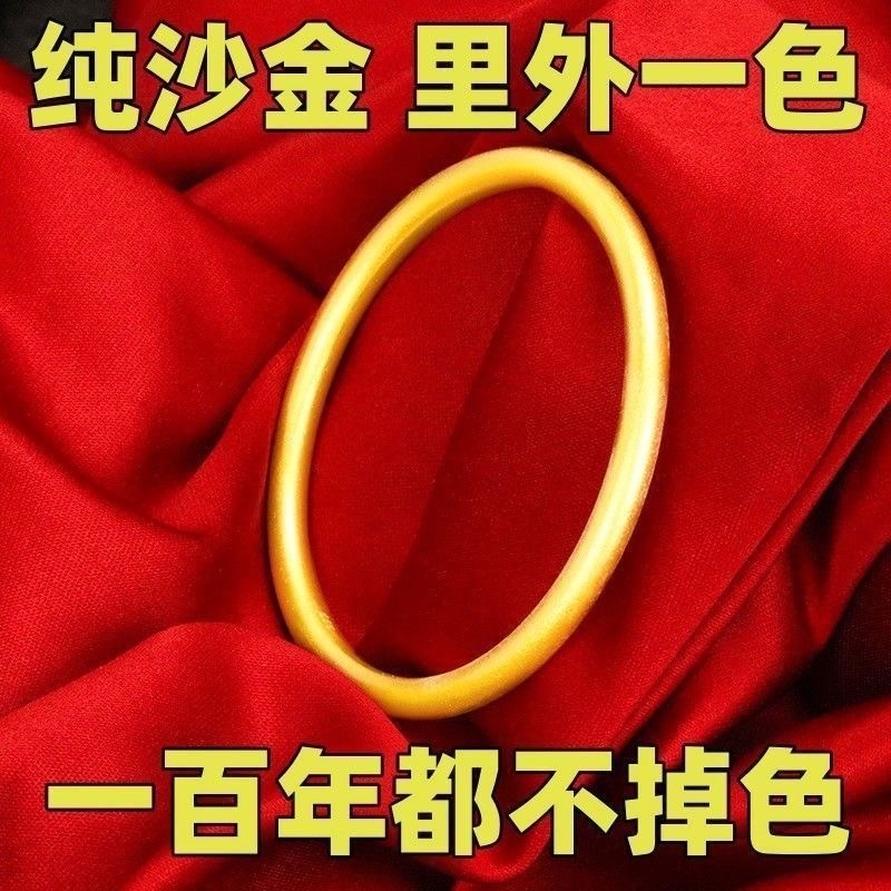 VZZS素圈古法传承不掉色手镯越南沙金仿真黄金色手环女士镀金合金