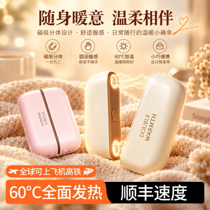 磁吸暖手宝usb充电款冬季手握式卡通可爱暖宝宝取暖神器超长续航