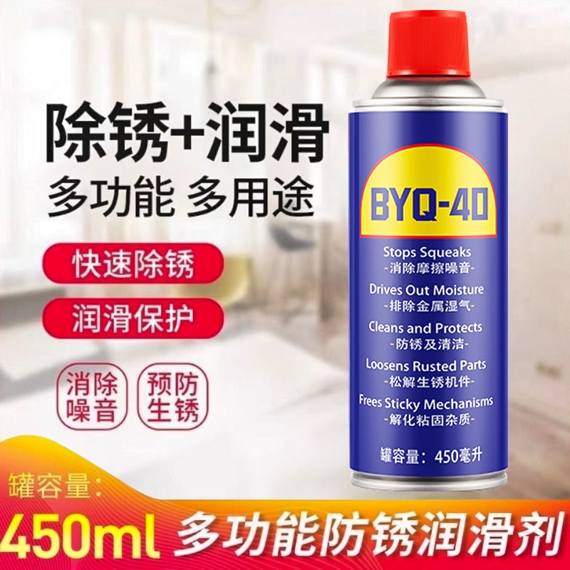 40除锈剂去锈神器润滑剂金属强力清洗螺丝松动剂w防d锈油喷剂40
