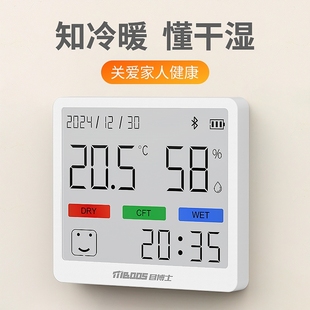 室内温度计家用精准高精度婴儿房气温显示器高颜值电子温湿度计表
