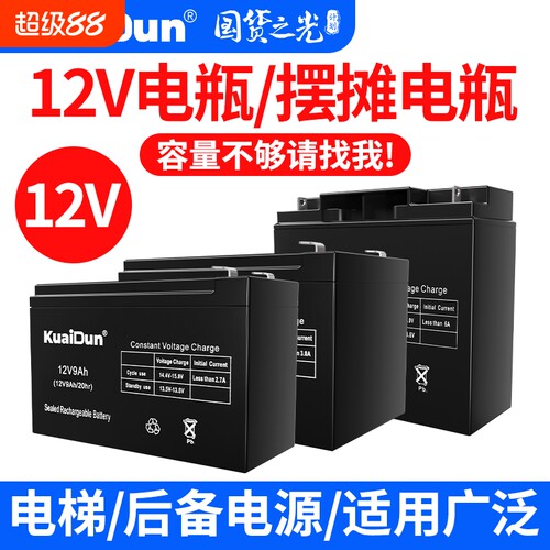 12V免维护铅酸蓄电池UPS后备电源