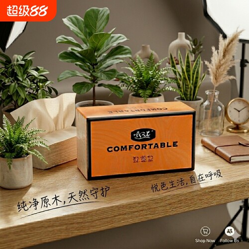 曦诺橙色抽纸400张加厚耐用
