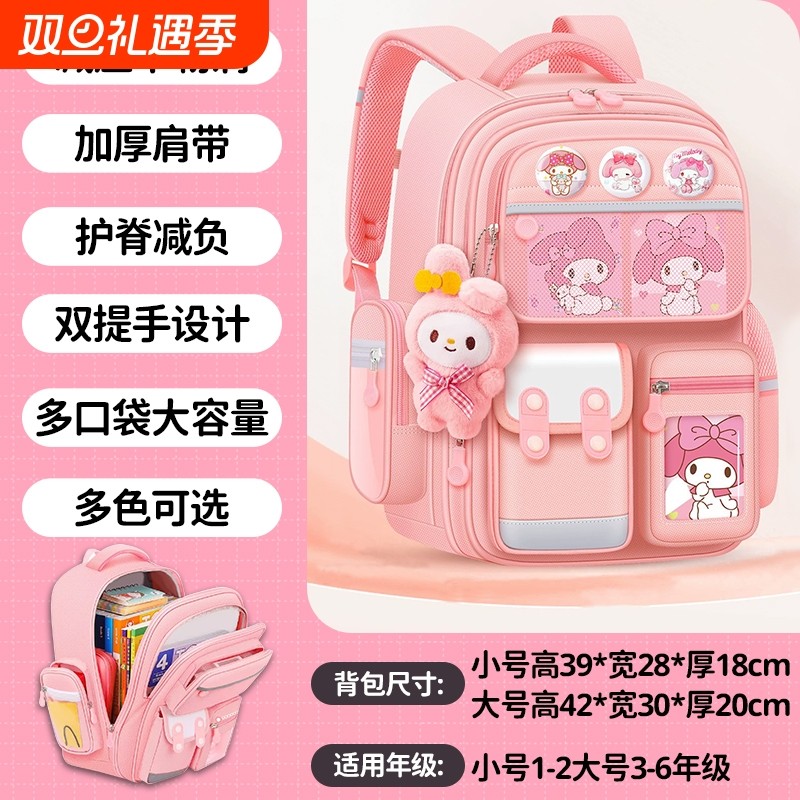 书包小学生女生大容量儿童护脊女孩三到六2025新款一年级轻便男童