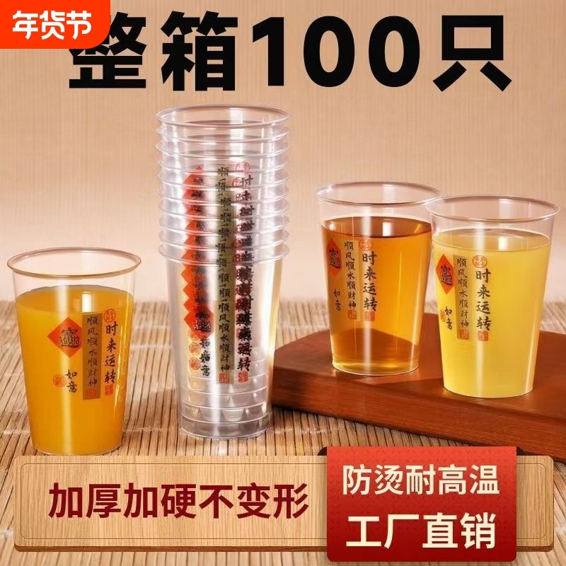 时来运转】一次性航空杯PP塑料加厚耐高温家用泡茶高档招待饮用杯,餐饮具,塑杯,淘宝优惠券,粉丝福利购,淘宝优惠卷