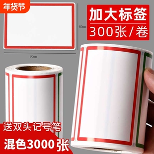 标签贴纸大号自粘标签纸不干胶彩色便利贴标签贴标记便签价签价格贴手写口取纸图书水果分类防水姓名贴名字贴