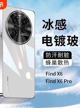 适用oppofindx6pro手机壳findx6保护套新款玻璃高级感镜头全包防摔oppo男女士find超薄0pp0findx网红fand后壳