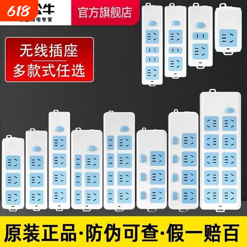 公牛插座无线接线板工程带开关二孔2500W大功率弱电箱电源摔不烂